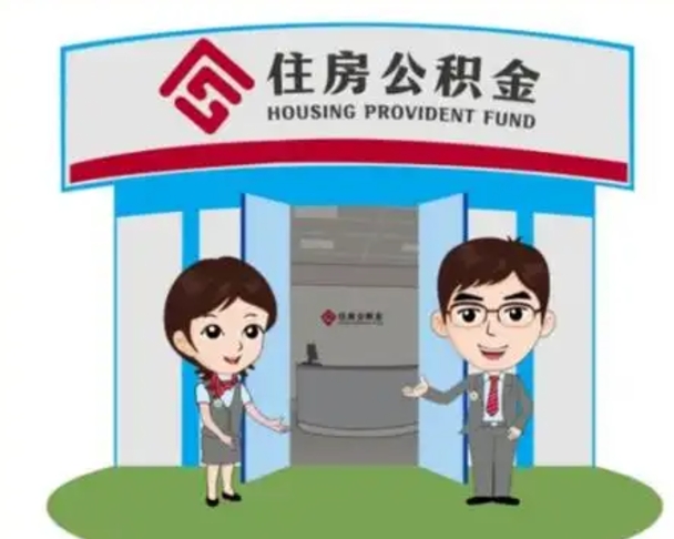 杭州离职后公积金怎么取出来啊（离职后公积金怎么取出来?）